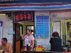 -桂萍特色牛筋牛杂(长堤街总店)