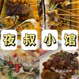 谁不知道乌镇这家特色餐厅味道棒！
