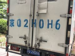 -和平搬家公司