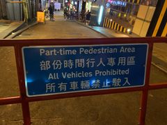 -兰桂坊