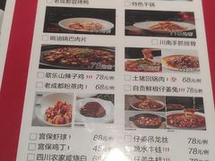 -金熊猫川菜餐厅