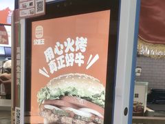-汉堡王(西铁营万达店)