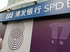 -浦发银行(南京西路支行)