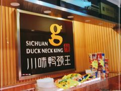 自助取餐区-道台府食品(文景店)