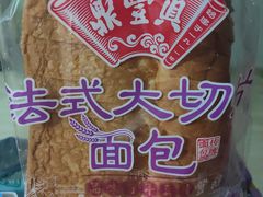 面包-鼎丰真(重庆路店)