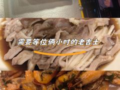 -老吉士酒家(天平路店)