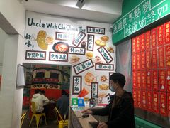 -華叔茶記