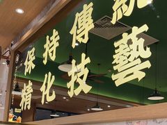门面-肥小福·烧鹅专门店(环宇荟店)