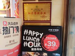 -炉胜·炉端烧·居酒屋