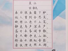 -赵汝飞练字硬笔书法(万宝财富商业广场店)