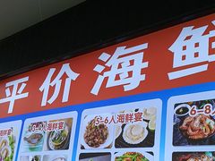 -前王院•巧克力海鲜市集餐厅(万平口店)