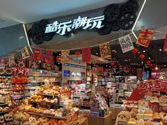 -酷乐潮玩(凯德MALL西直门店)