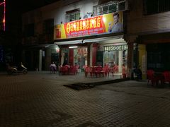 -琼海温泉鹅农家饭店