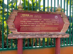 -一寨两国风景区
