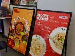 -咬不得高祖生煎·简餐(骆家庄店)