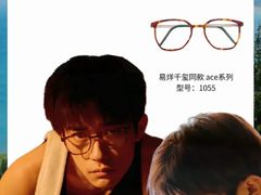 -目艮眼镜SHOWROOM(品牌集合店)