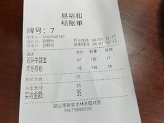 -易裕和·长沙米粉(友谊路店)
