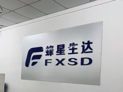 -蜂星生达(合肥四牌楼徽盐安徽中心店)