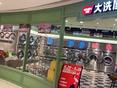 -WASHME大洗屋(虹桥南丰城直营店)