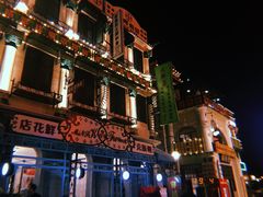-横店广州街·香港街
