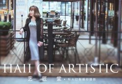 艺匠堂私人定制婚纱摄影-莱风影画Studio