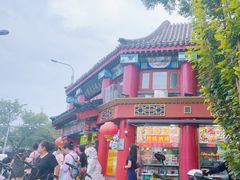 -白魁老号饭庄(交道口店)