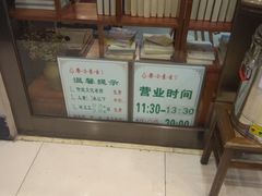等位区-泰合素食(双流店)