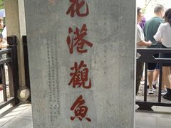 -西湖游船