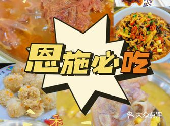 恩施探店|️每次来恩施我都会来打卡的一家店！！！