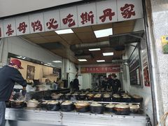 -斯丹姜母鸭·古法干香(涂门街总店)