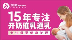 -涌泉妈咪树通乳·产后恢复