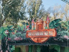 -北京野生动物园