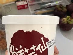 -鲜芋仙(华创店)