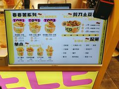 -乐乐姐超级土豆(荟聚店)