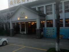 -假日花园主题餐厅