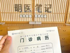 -冬日中医馆(枋湖店)