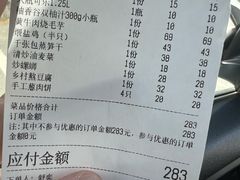 -头上红煨盐鸡·非遗院子餐厅