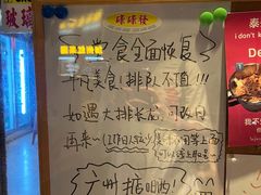 -碌碌发·东南亚风味烧烤档(体育西店)