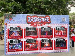 -南宁方特东盟神画