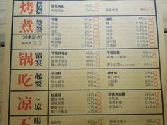 菜单-耍酒馆(金沙店)