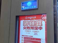 -海底捞火锅(天一广场亚细亚店)