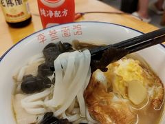 -李叁面馆(妇幼店)