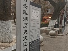 -莲湖公园
