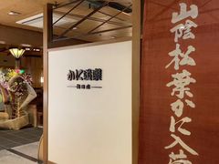 -蟹道乐(新宿本店)