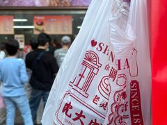 -沈大成(南京东路店)