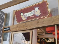 -百年神厨·地道川菜(清江西路店)