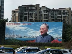 -荔枝公园-小平画像广场