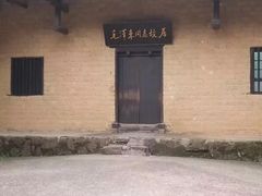 -韶山毛泽东同志故居