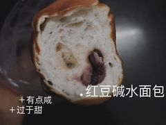红豆碱水包-81BAKERY(大学路店)