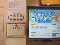 -通透堂中医·精准推拿(万科云城分院)